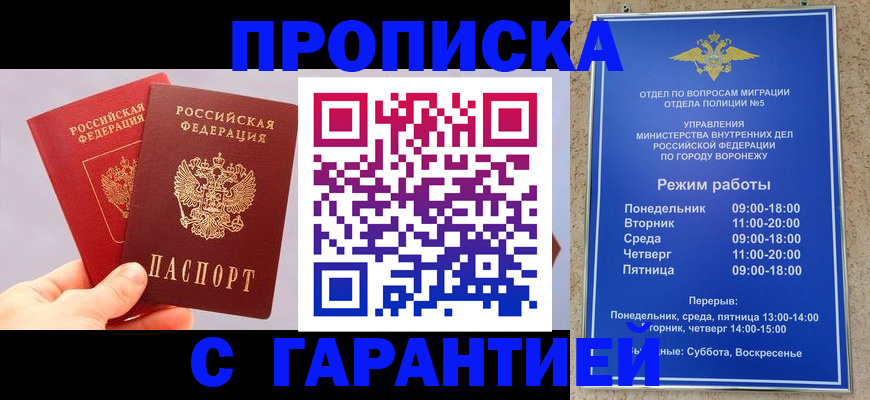 прописка паспорт в Удомле