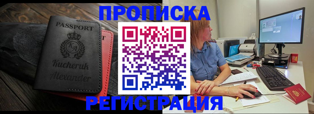 прописка для школы в Удомле