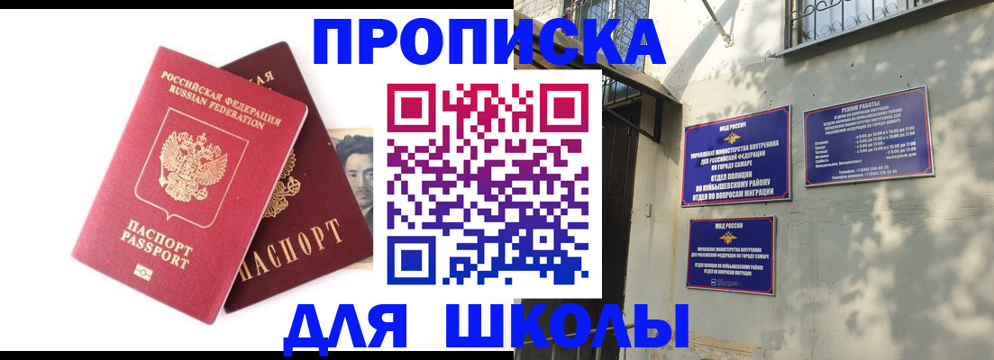 прописка регистрация в Удомле